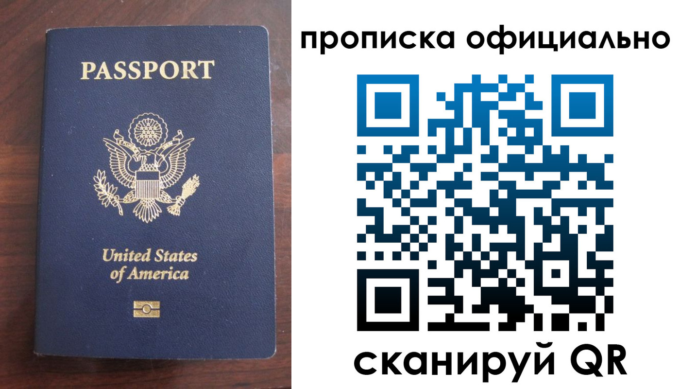 прописка в Сосновом Бору