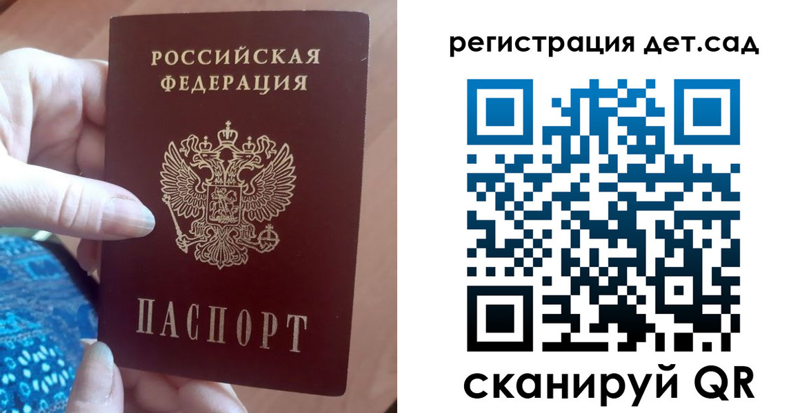 прописка 2025 в Сосновом Бору