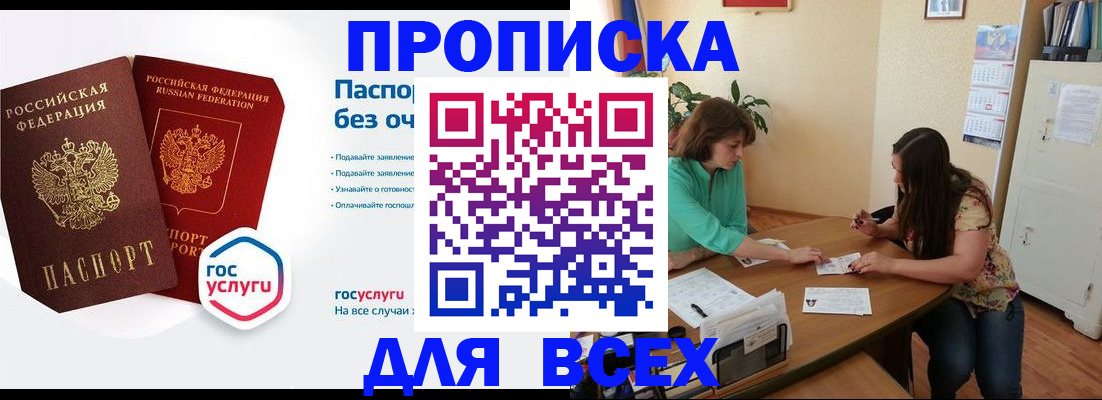 временная регистрация законно в Сосновом Бору