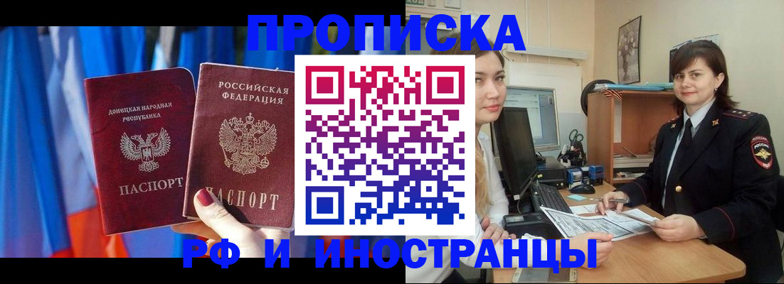 прописка поиск в Сосновом Бору