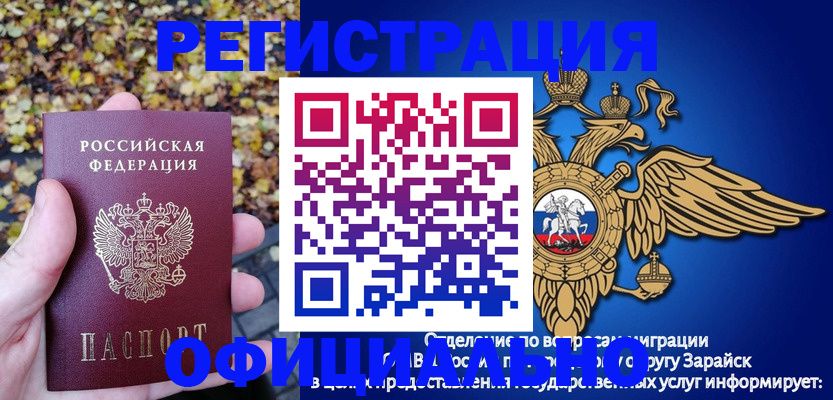 временная регистрация в Сосновом Бору