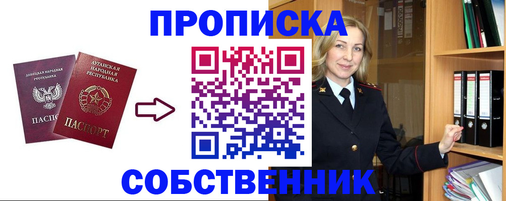 прописка поиск в Сосновом Бору