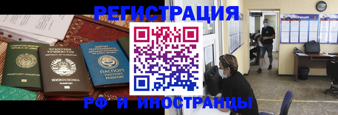 временная регистрация в квартире в Сосновом Бору